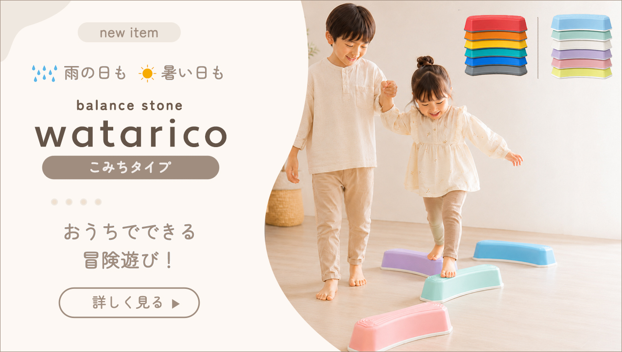 バランスストーン こみちタイプ
