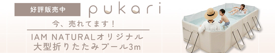 “大型プール”