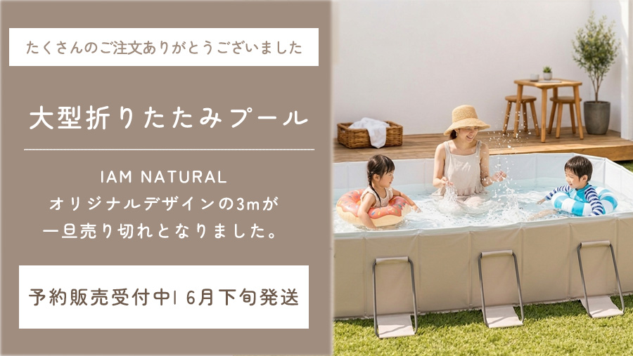 大型プール