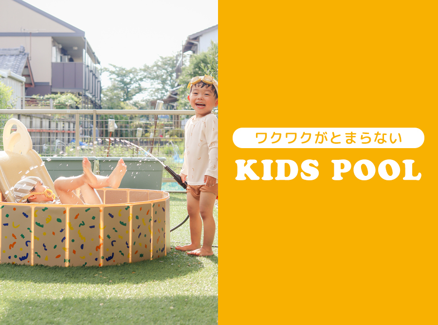 折りたたみプール