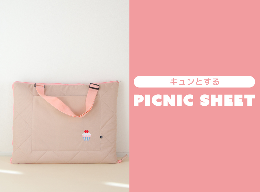 レジャーシート