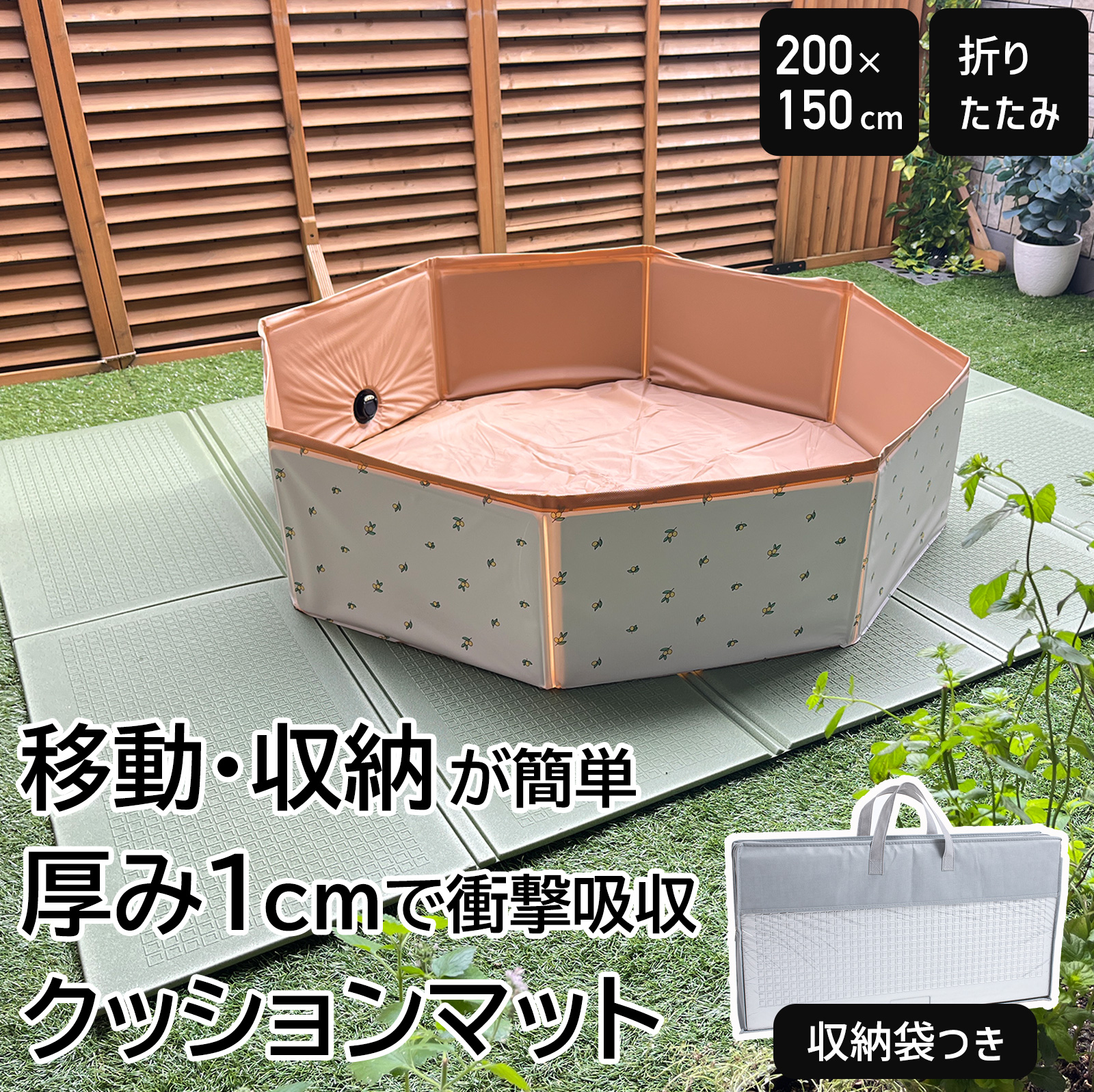 クッションマット