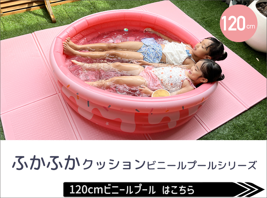ビニールプール
