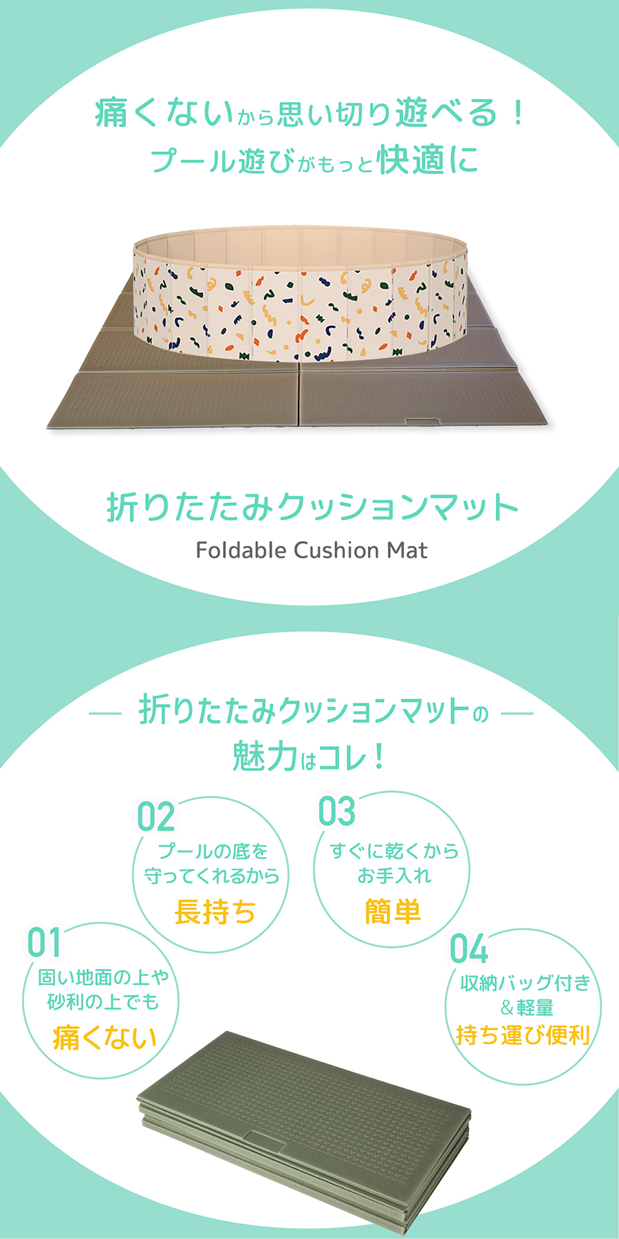 クッションマット マット プール ビニールプール 魅力