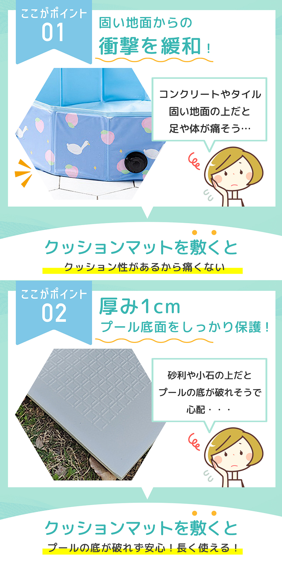 衝撃緩和 厚み1cm