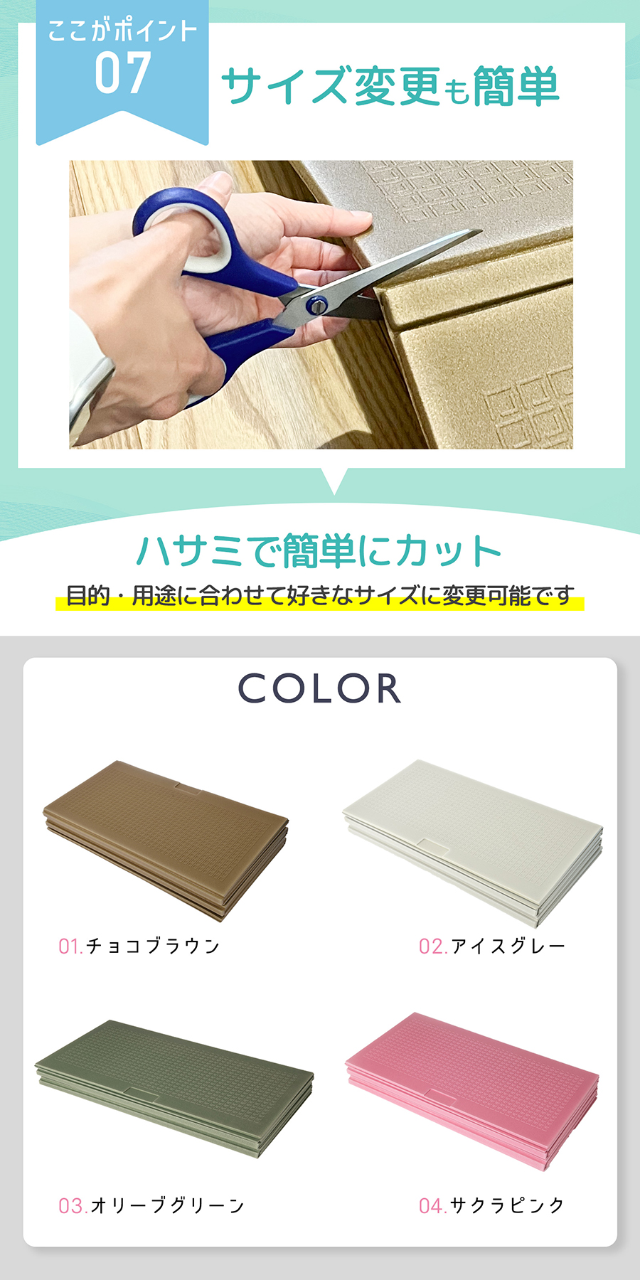 サイズ変更 カラーバリエーション