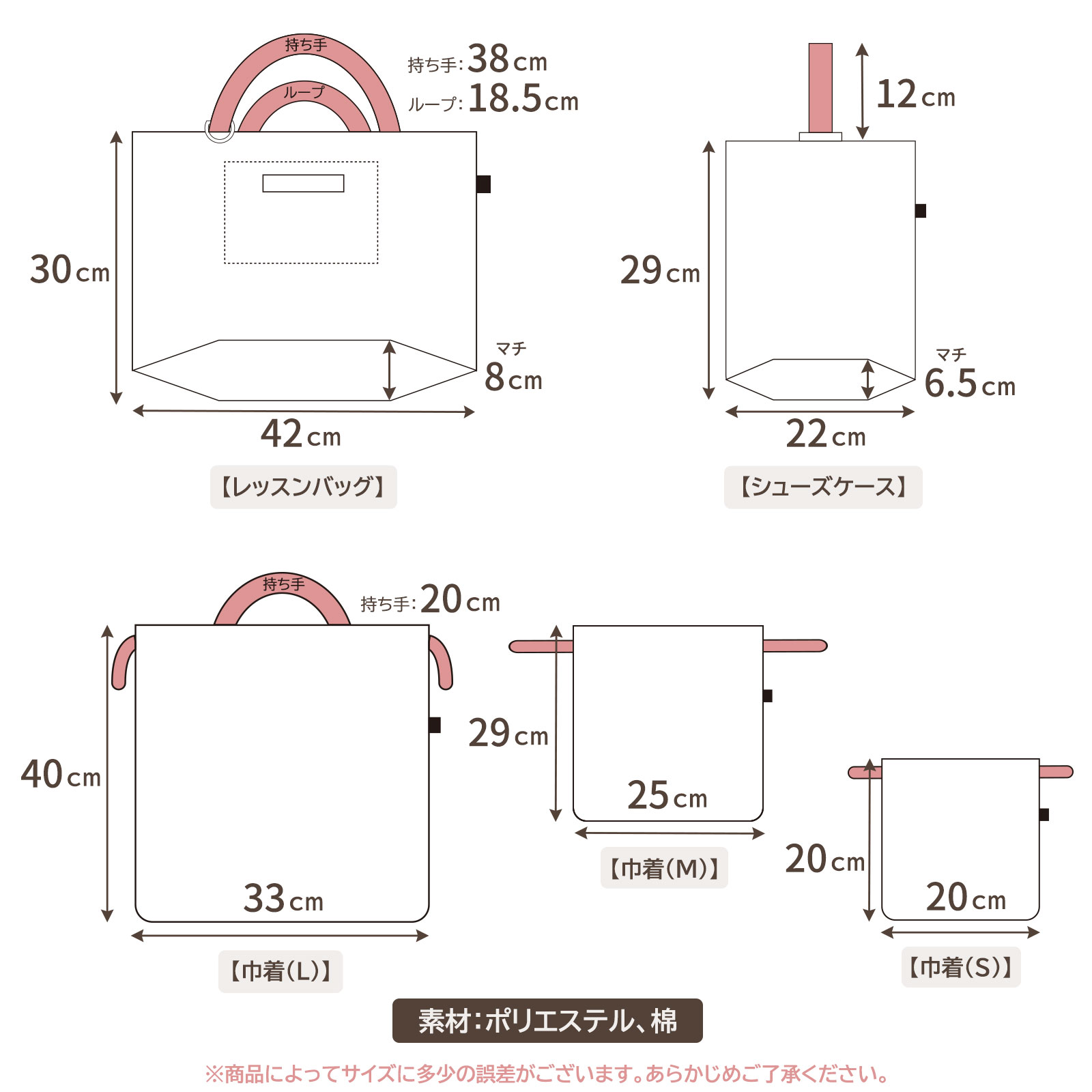 サイズ