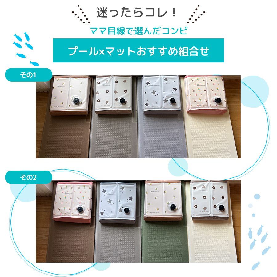 プールマット
