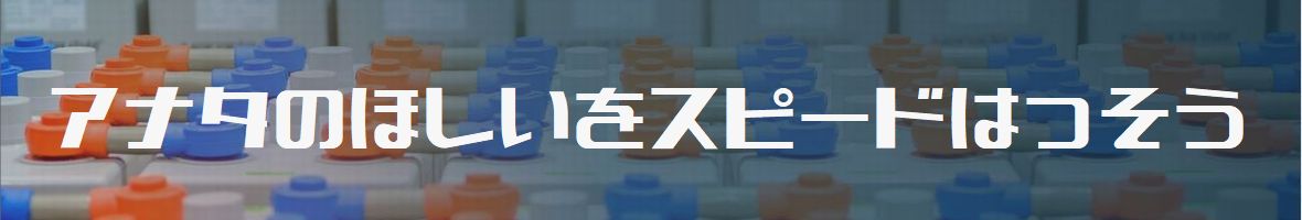 アイエーテック ヤフーショップ ヘッダー画像