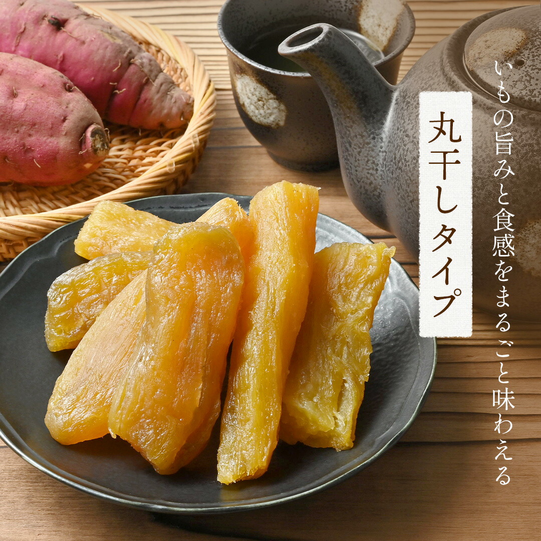 特選干し芋 400g 丸干し 紅はるか 贈答品...の詳細画像2