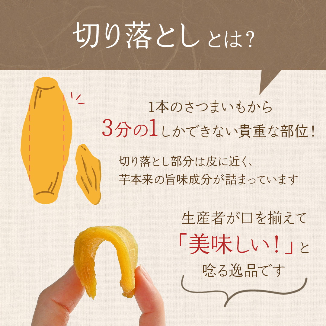干し芋 切り落とし 800g 茨城県産 紅はる...の詳細画像1