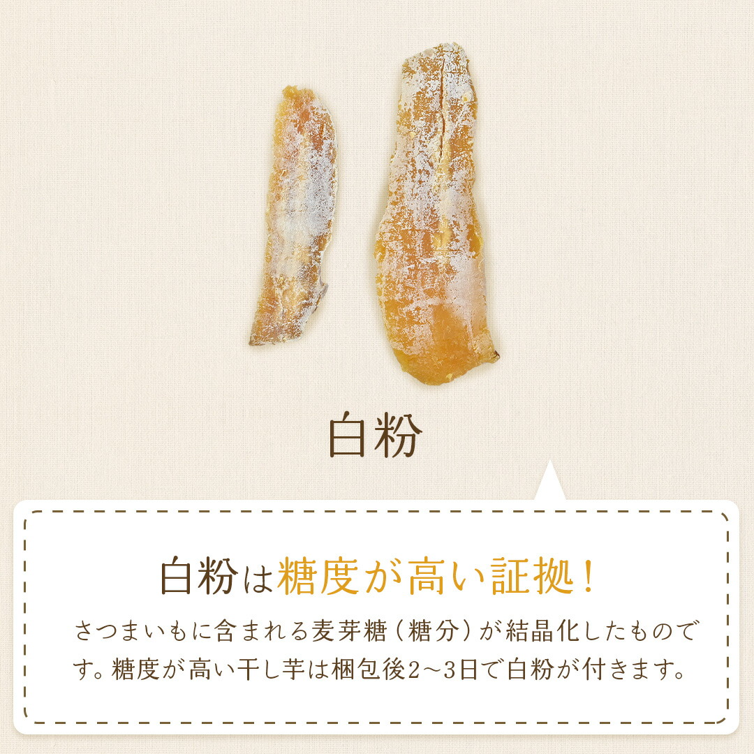 干し芋 切り落とし 800g 茨城県産 紅はる...の詳細画像5