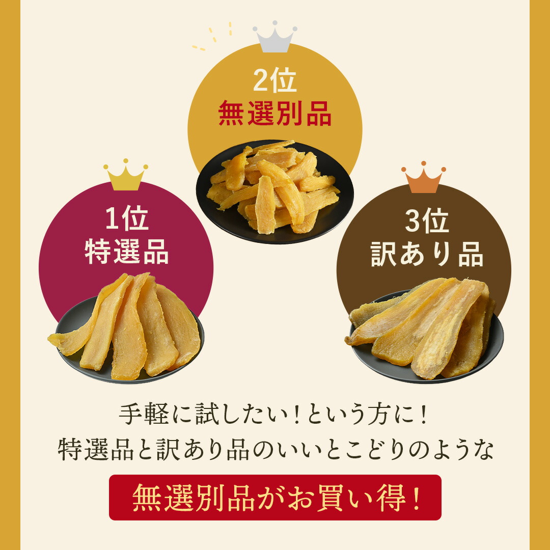 無選別品 干し芋 800g 紅はるか 茨城県産...の詳細画像4