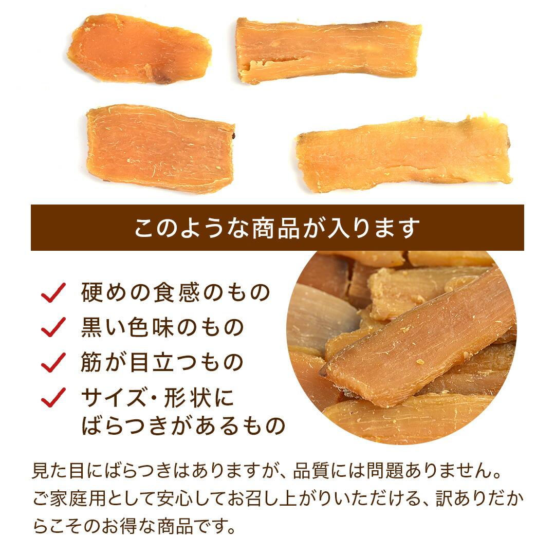 訳あり 干し芋 B品 800g 紅はるか 茨城...の詳細画像3