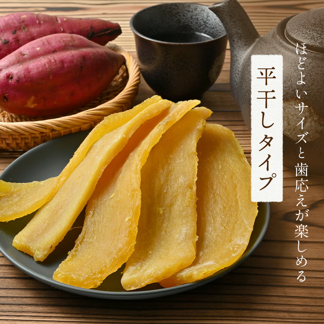 特選 干し芋 800g 紅はるか 茨城県産 無...の詳細画像3