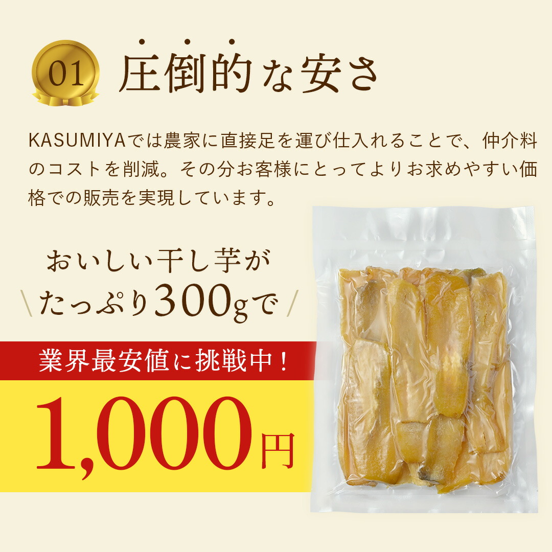 訳あり 干し芋 300g シロタ 紅はるか 茨...の詳細画像4