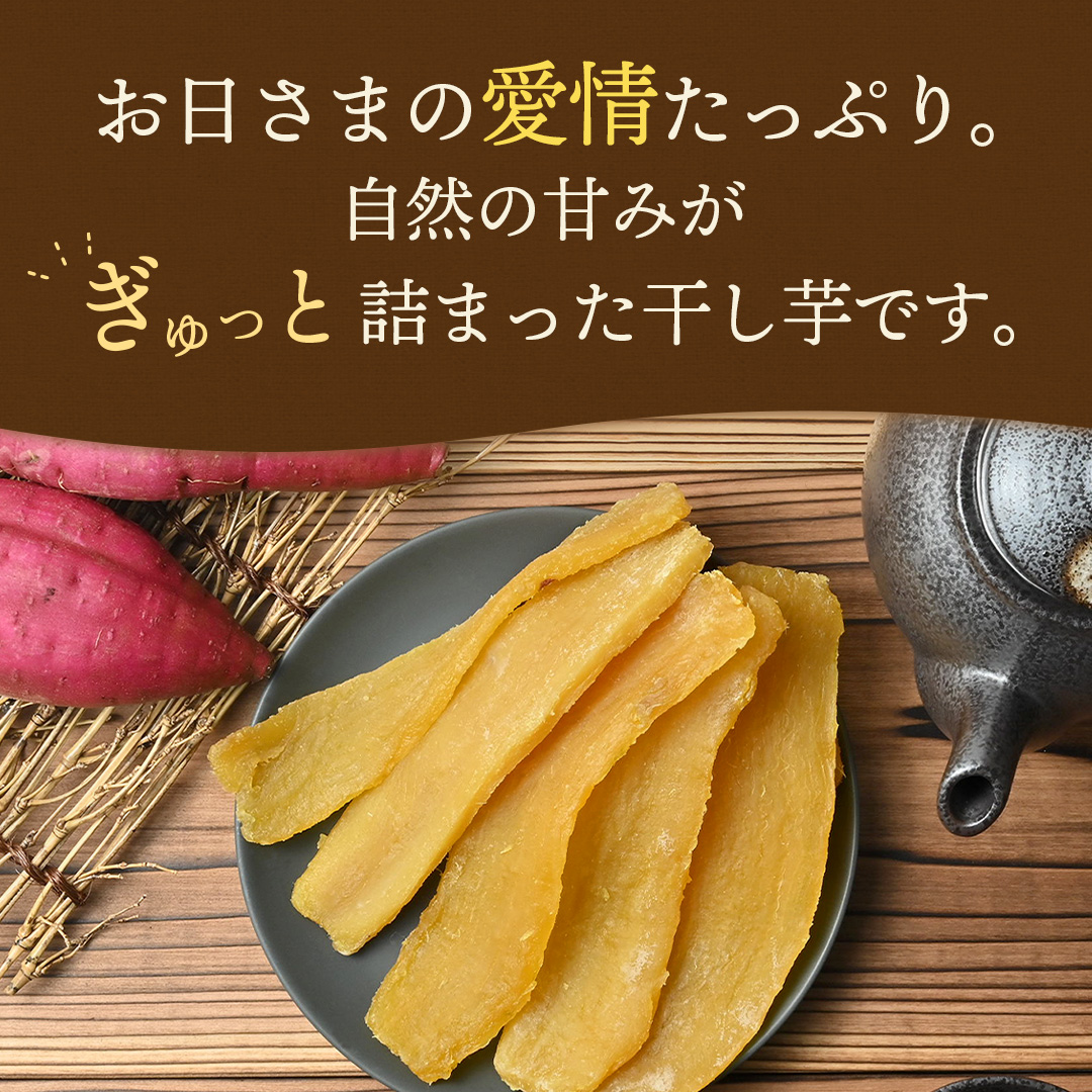 訳あり 干し芋 800g シロタ 紅はるか 干...の詳細画像1