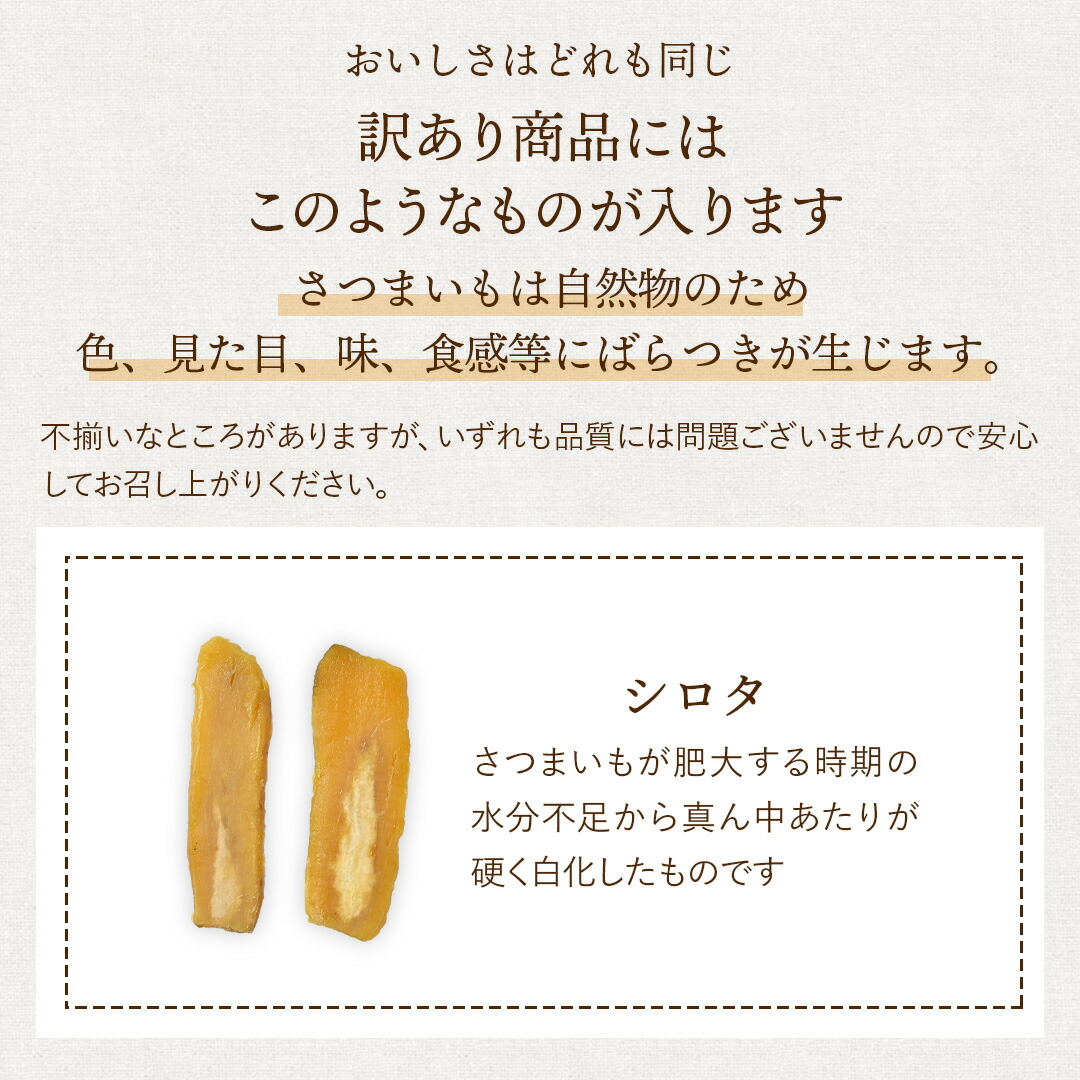 訳あり 干し芋 800g シロタ 紅はるか 干...の詳細画像2
