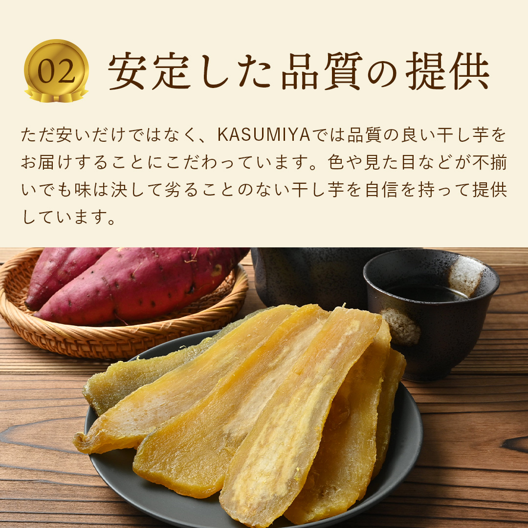 訳あり 干し芋 800g シロタ 紅はるか 干...の詳細画像5