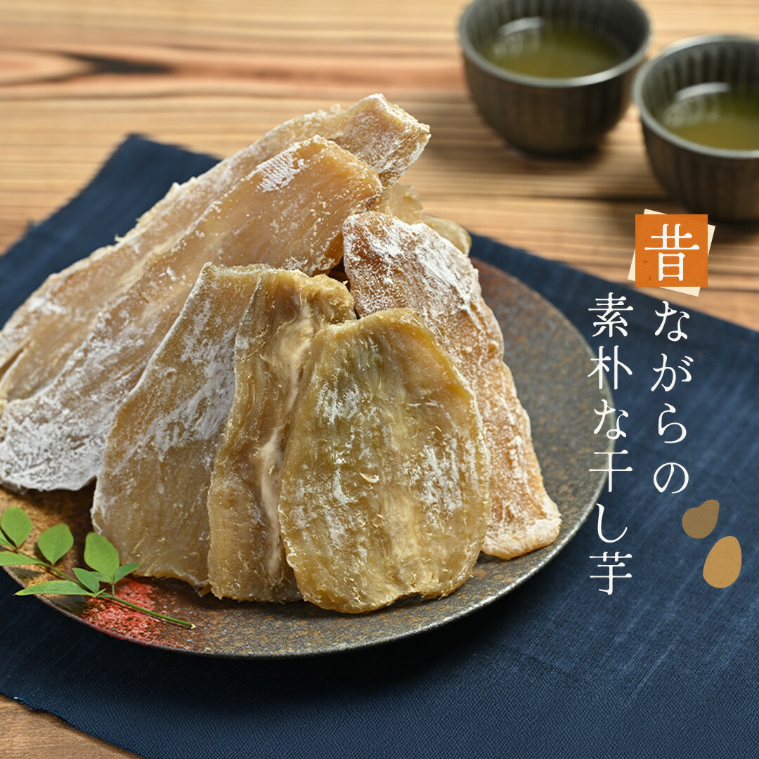 干し芋 800g 玉豊 天日干し 訳あり シロ...の詳細画像3