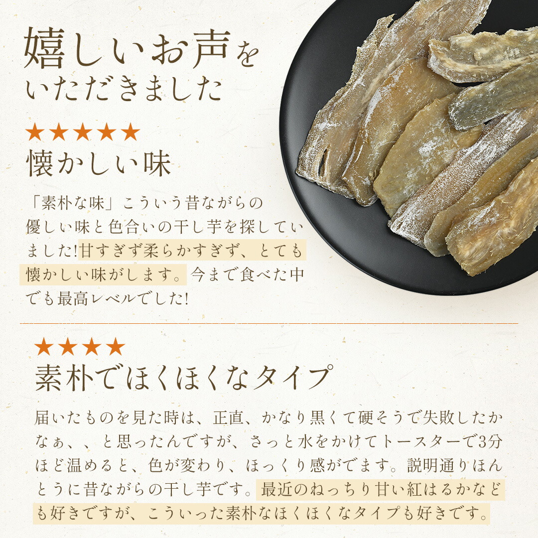 干し芋 800g 玉豊 天日干し 訳あり シロ...の詳細画像4