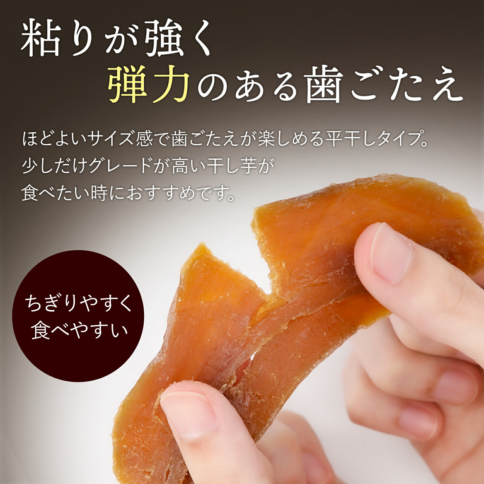 いずみ 平干し 干し芋 国産 茨城県産 訳あり...の詳細画像3