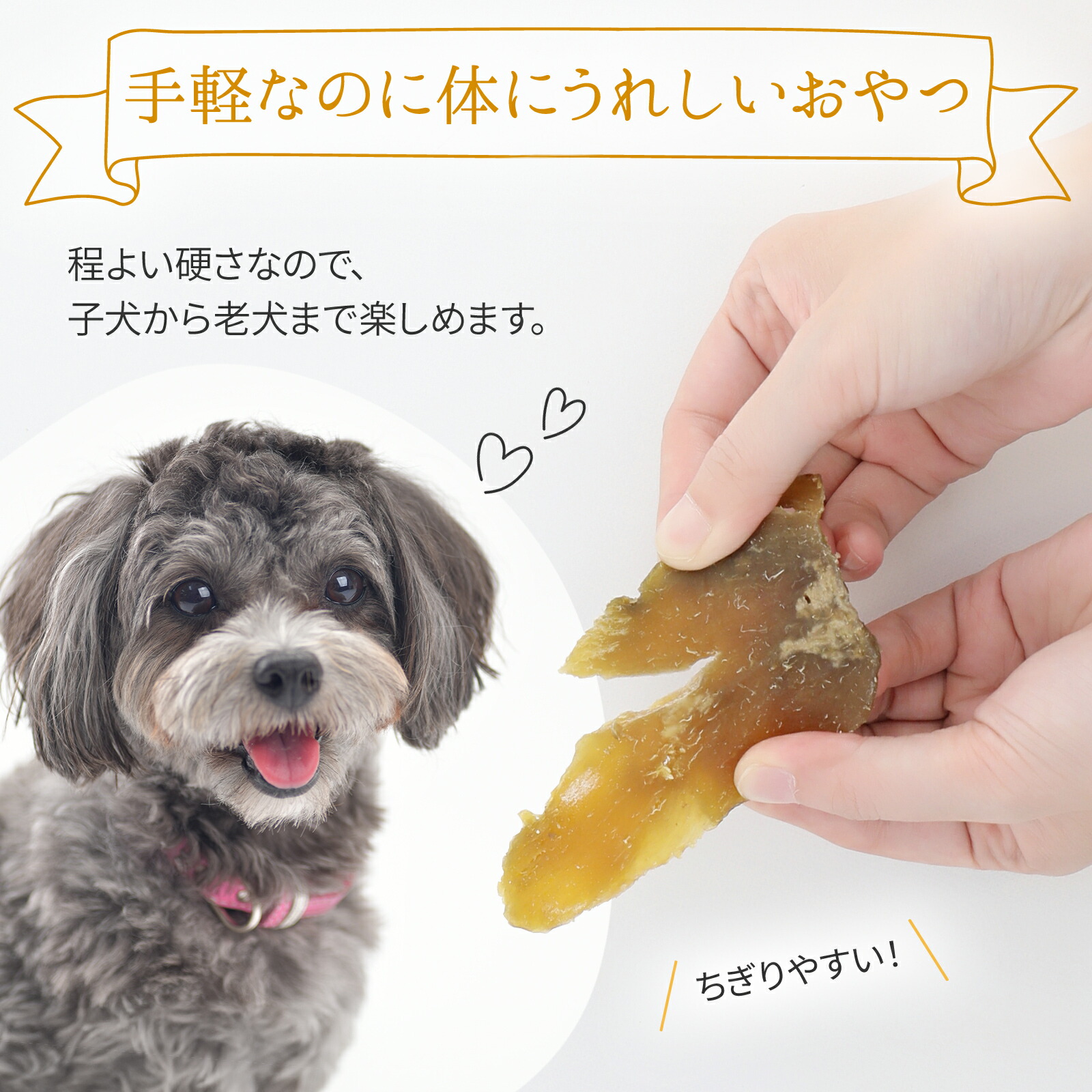 ペット用 干し芋 国産 無添加 無着色 保存料...の詳細画像2