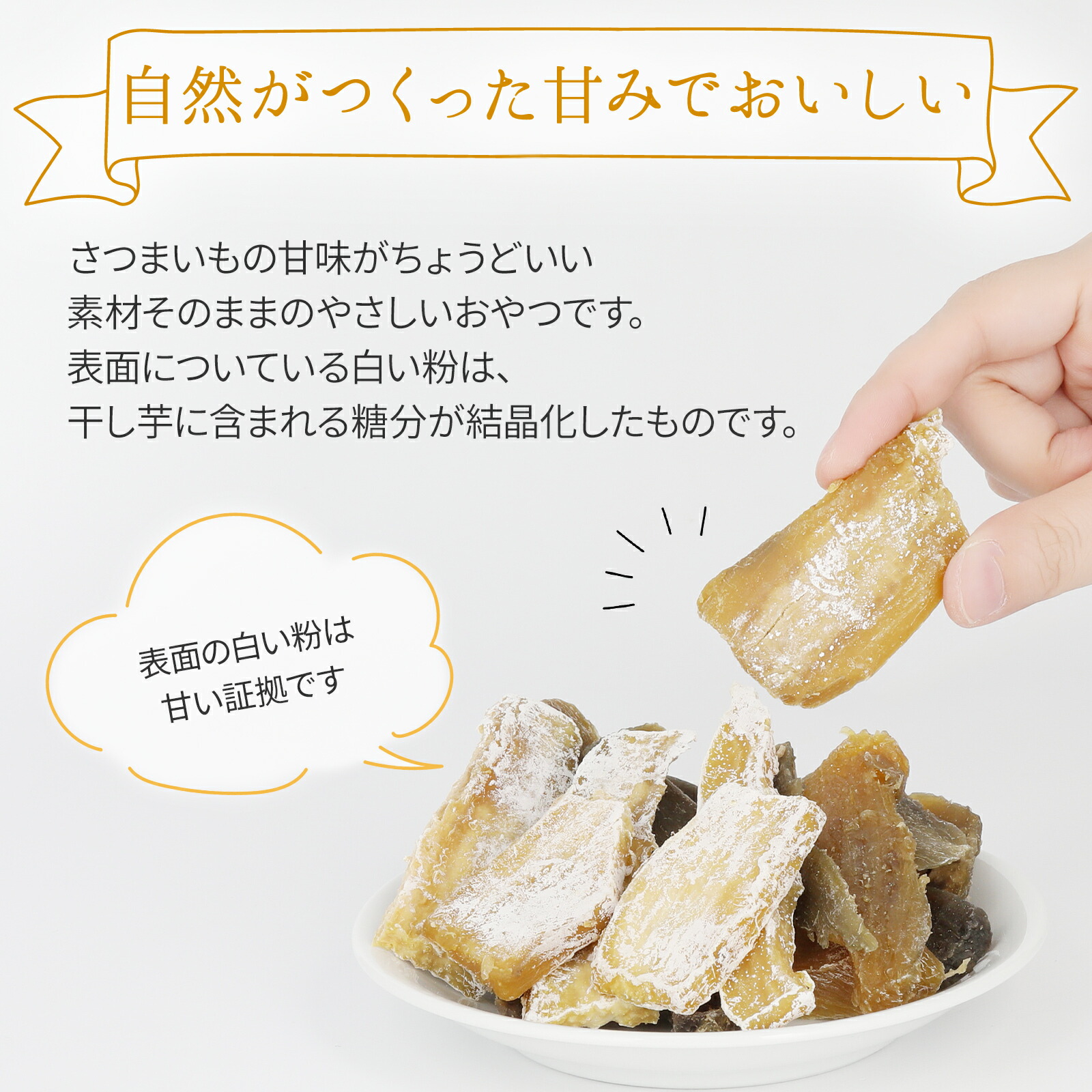 ペット用 干し芋 国産 無添加 無着色 保存料...の詳細画像3