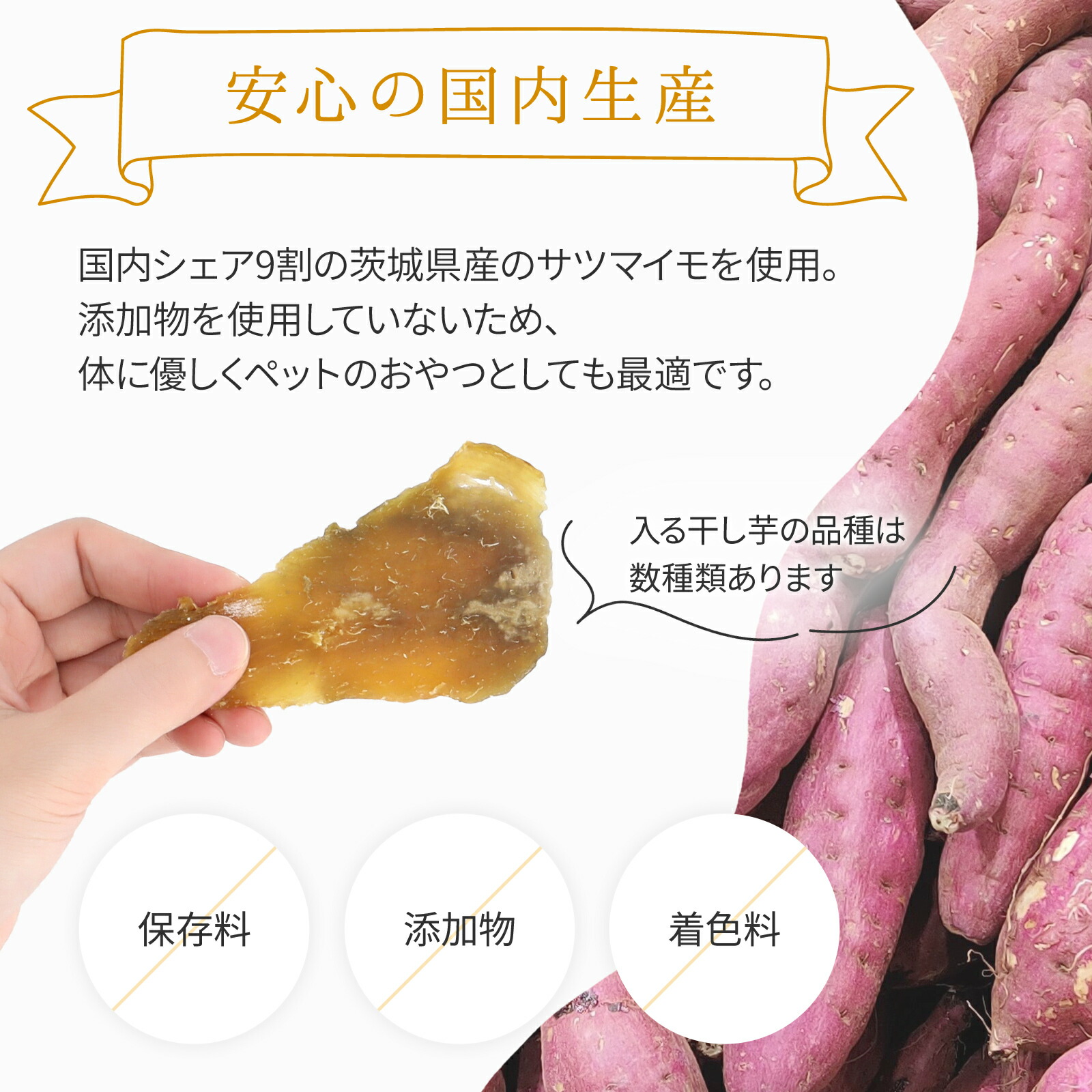 ペット用 干し芋 国産 無添加 無着色 保存料...の詳細画像4