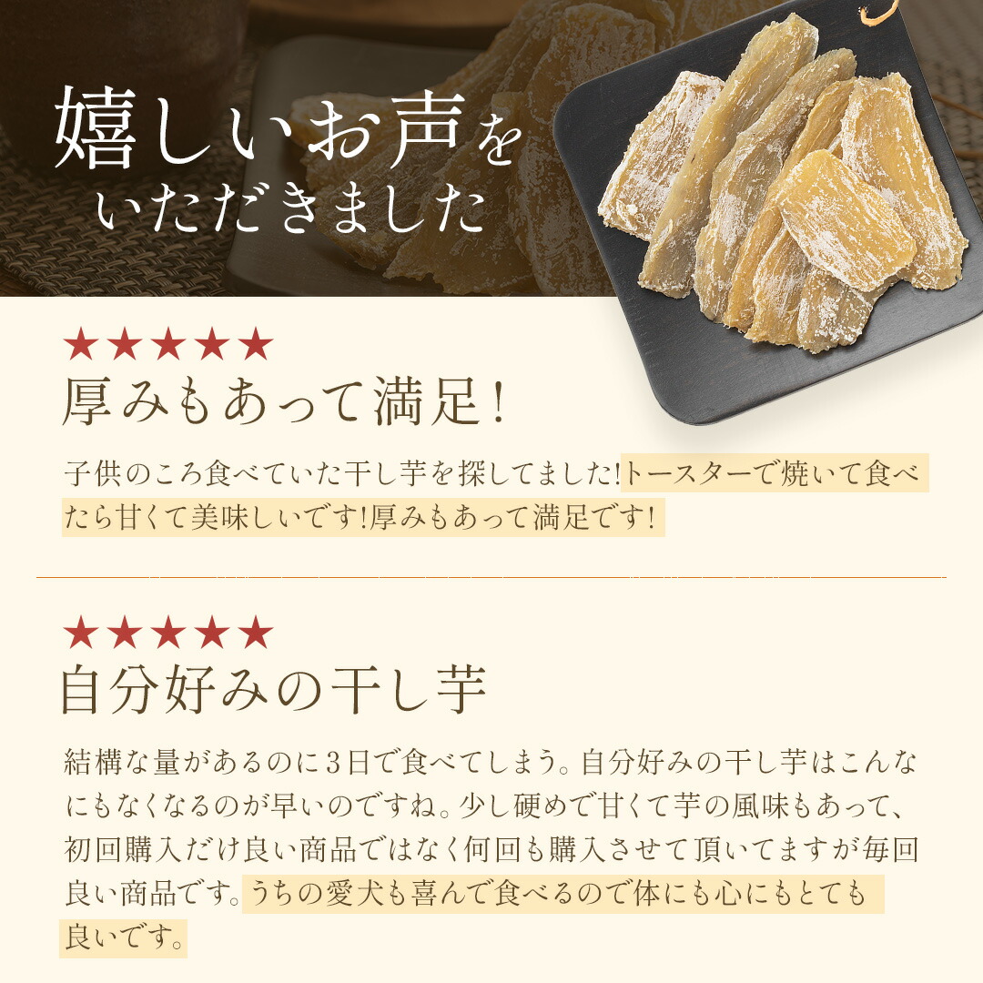 玉豊 平干し 800g 干し芋 茨城県産 訳あ...の詳細画像4