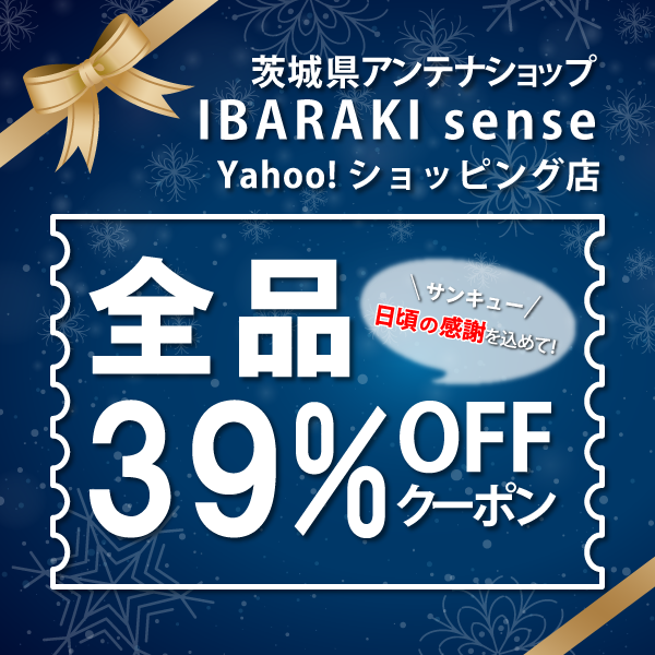 ショッピングクーポン - Yahoo!ショッピング - -冬の特割-期間限定