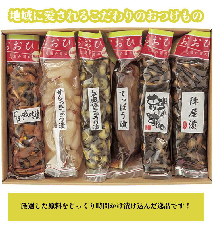 セット人気漬物 ibarakisense_ibsf0044