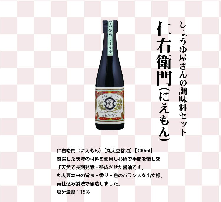 調味料 黒澤醤油店 しょうゆ屋さんの調味料セット 4種類×各1本 :ibsf0067:IBARAKI sense - 通販 - Yahoo!ショッピング