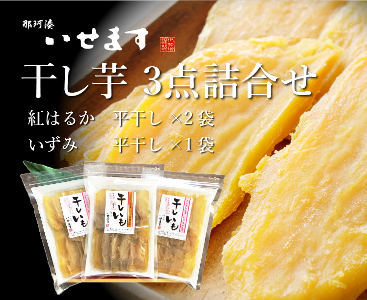 ほしいも 02ea5cf6c989109e6ec80910f63c6c