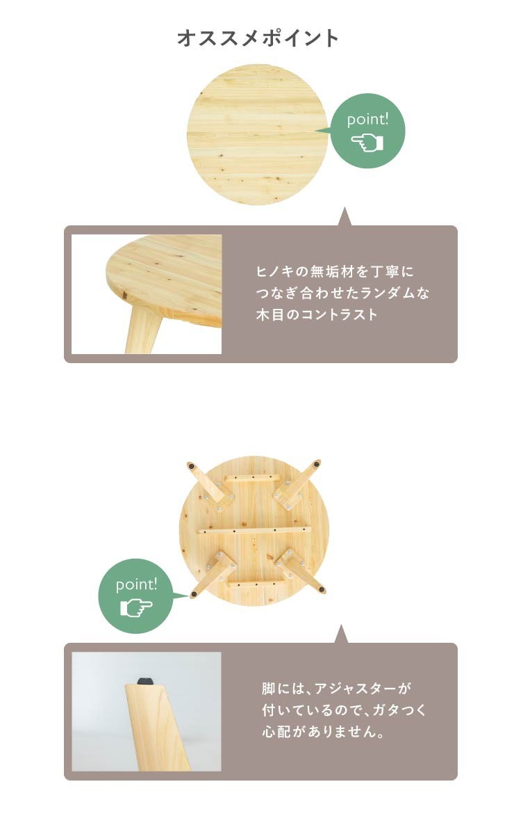 センターテーブル 無垢材 木製 国産ヒノキ材 丸型 80幅 おしゃれ