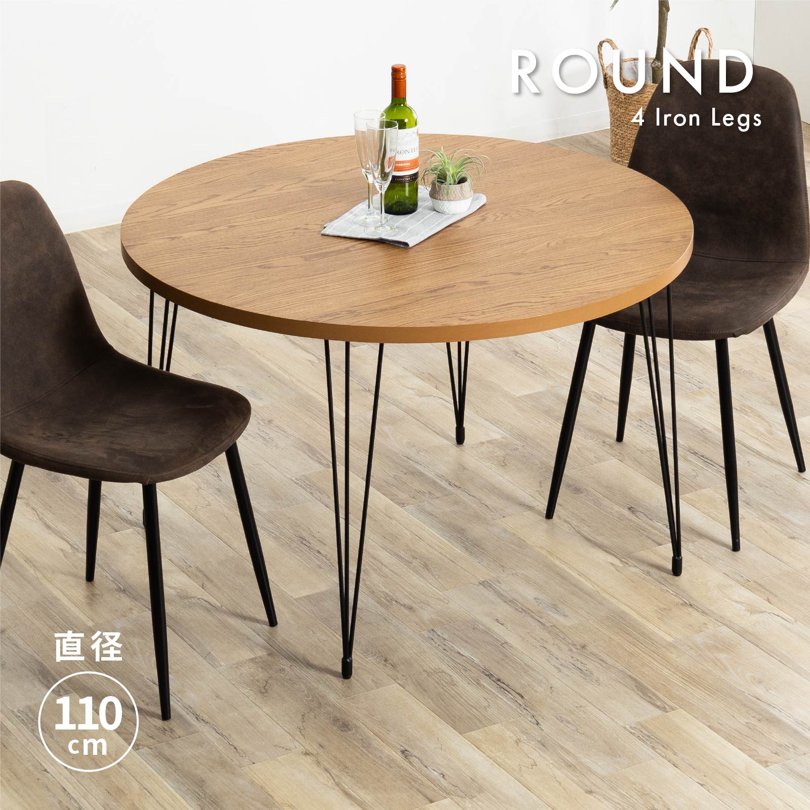 丸テーブル（値引き交渉可能） 綾野製作所 REGLE レグル ラウンドテーブル 直径100cm 110cm 120cm