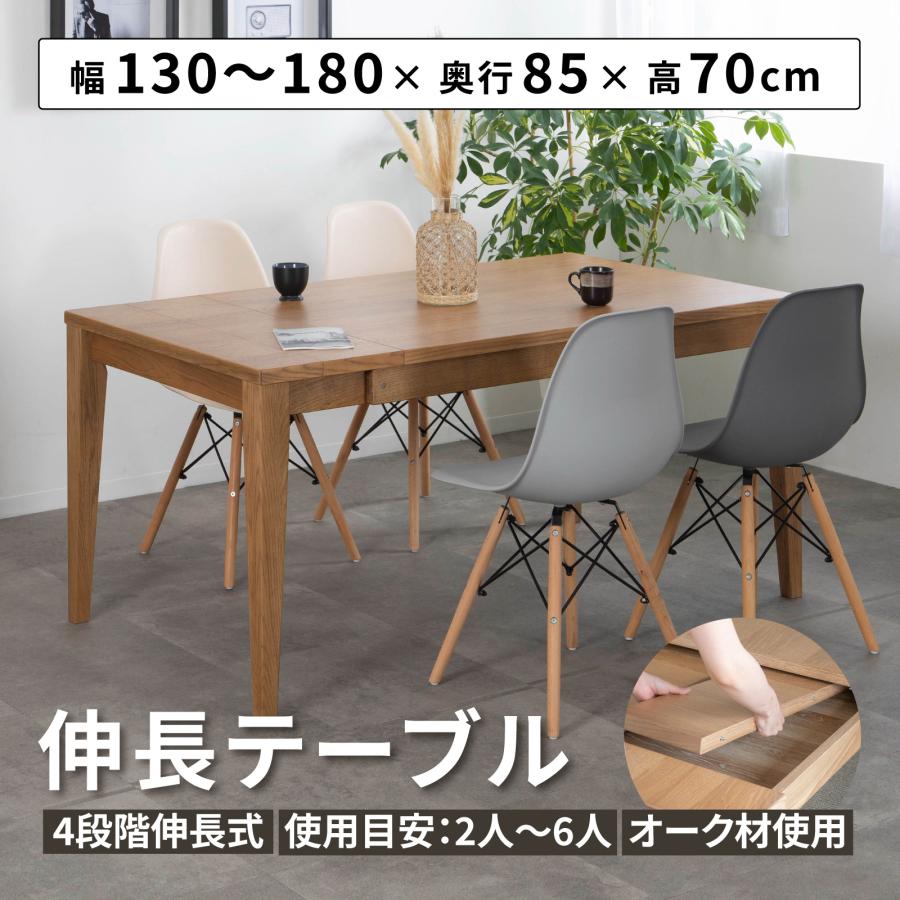 伸長式160cmテーブル　※4脚の椅子もあります、別途ご相談ください 楽天市場】【正午~クーポン5%引】 伸長式 ダイニングセット 90