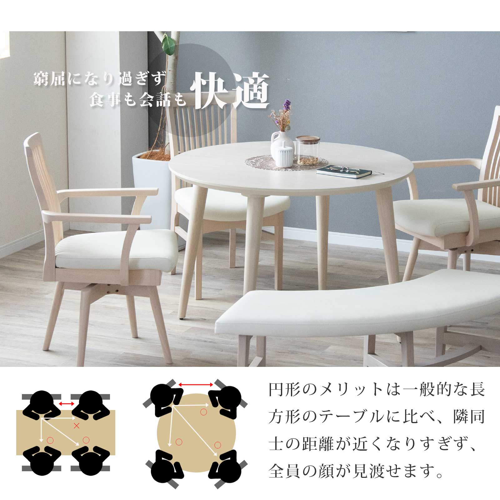￼saleアルダーソリッド　ラウンドテーブル　８５丸テーブル　コンパクト コロンボ 85丸テーブル ダイニングテーブル 円形 2人用 木製 ホワイト