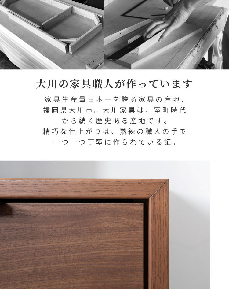 フィン 150テレビボード テレビ台 日本製 職人手作り ロータイプ 幅