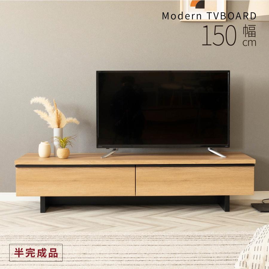 スーダン テレビ台 150センチ 収納 ローボード おしゃれ 北欧 オーク調