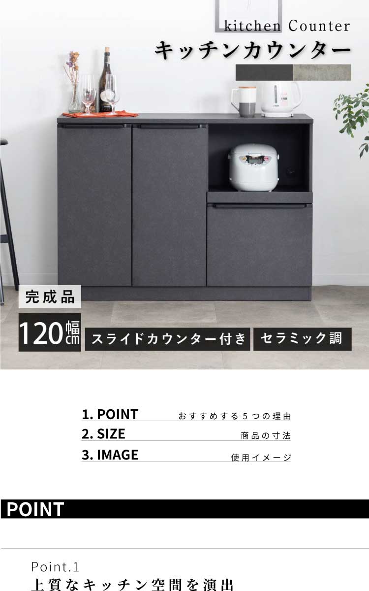 ナタール 120 キッチンカウンター セラミック調 カウンター 黒 グレー