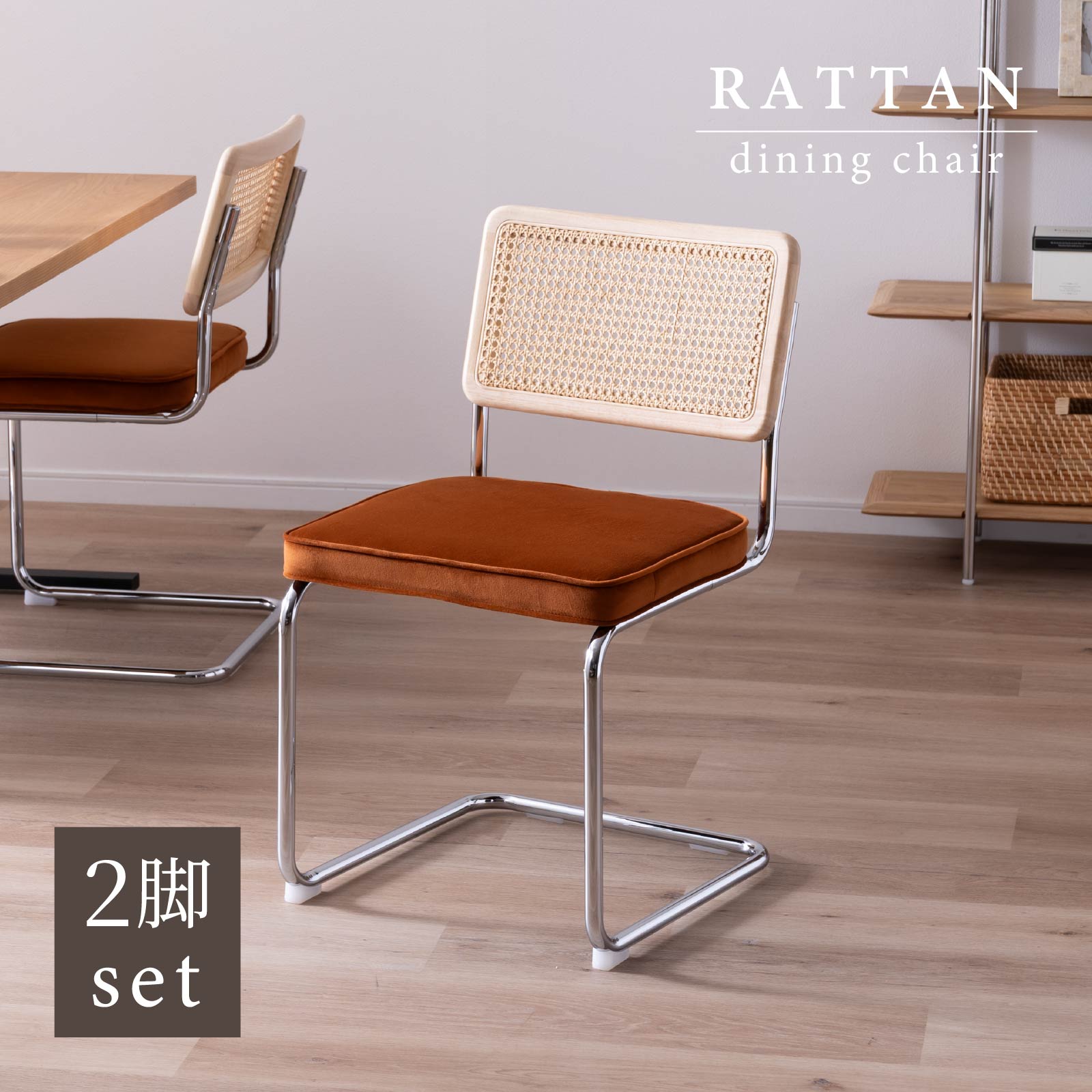 ベルベット チェアのおすすめ人気商品一覧 通販 - Yahoo!ショッピング