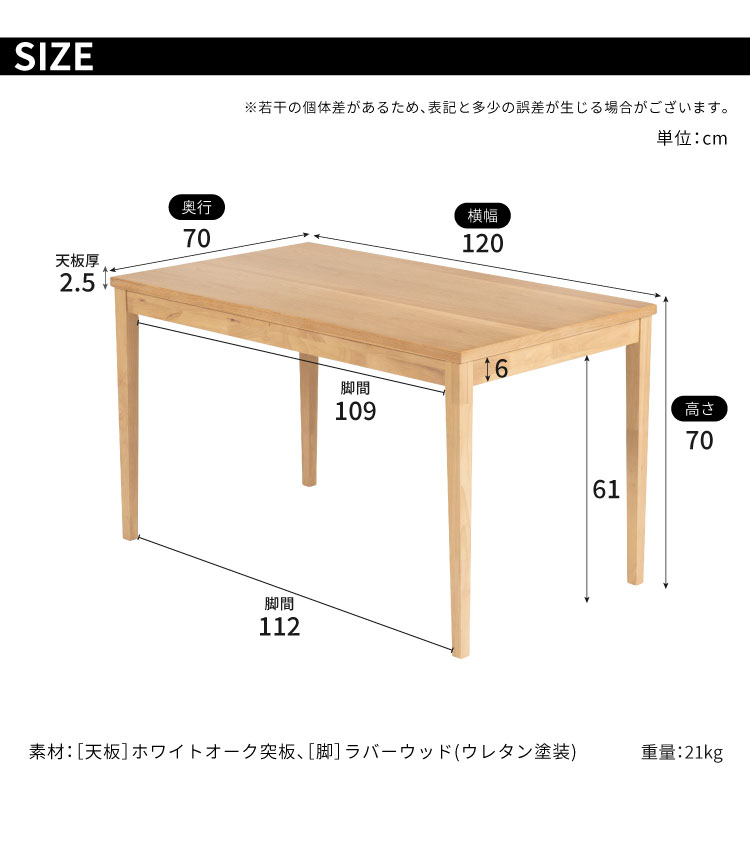 北欧カフェ風 サルビー 120cm幅 70cm奥行 ダイニングテーブル