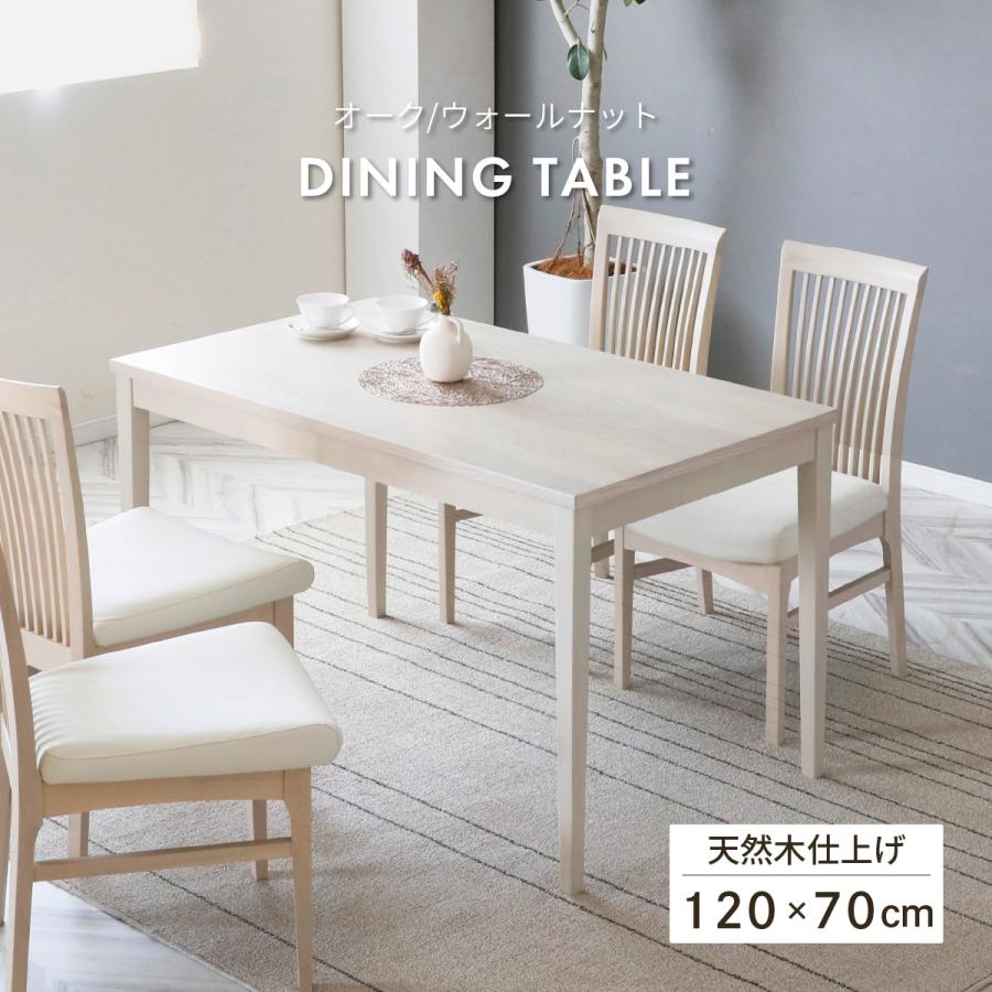 北欧カフェ風 サルビー 120cm幅 70cm奥行 ダイニングテーブル