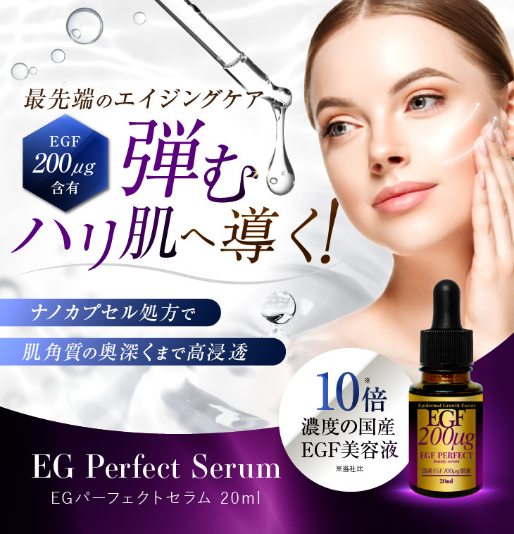 国産EGF高濃度 200μg配合 原液100% 美容液 20ml : 10034 : IBC PRO SHOP - 通販 - Yahoo!ショッピング