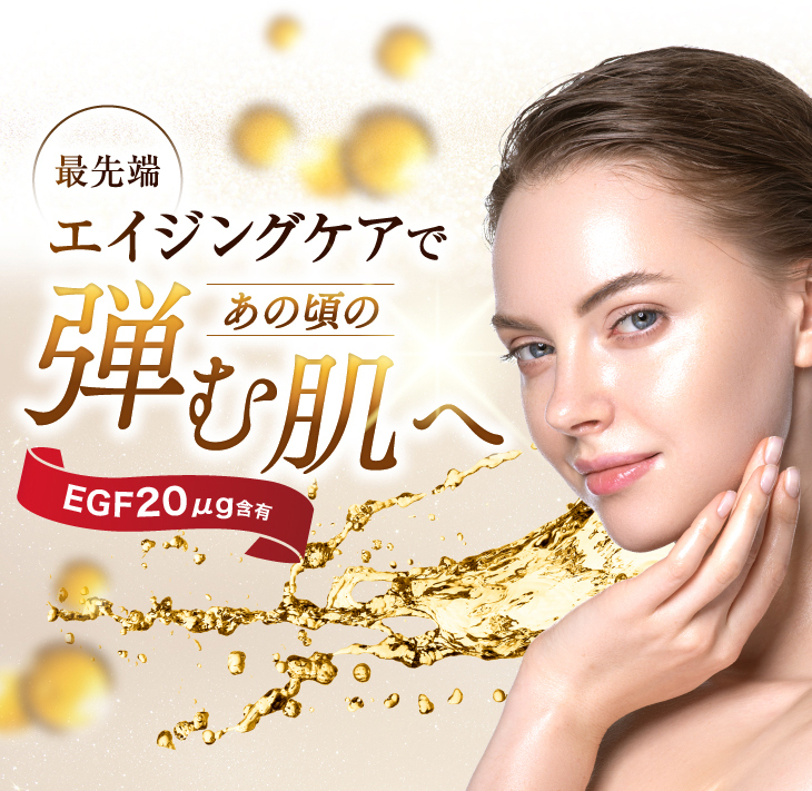AjnEGフェイス100mL　美容液　植物由来EGF　ヒルコス（helcos） AjnEGフェイス100mL美容液植物由来EGFヒルコス（helcos）