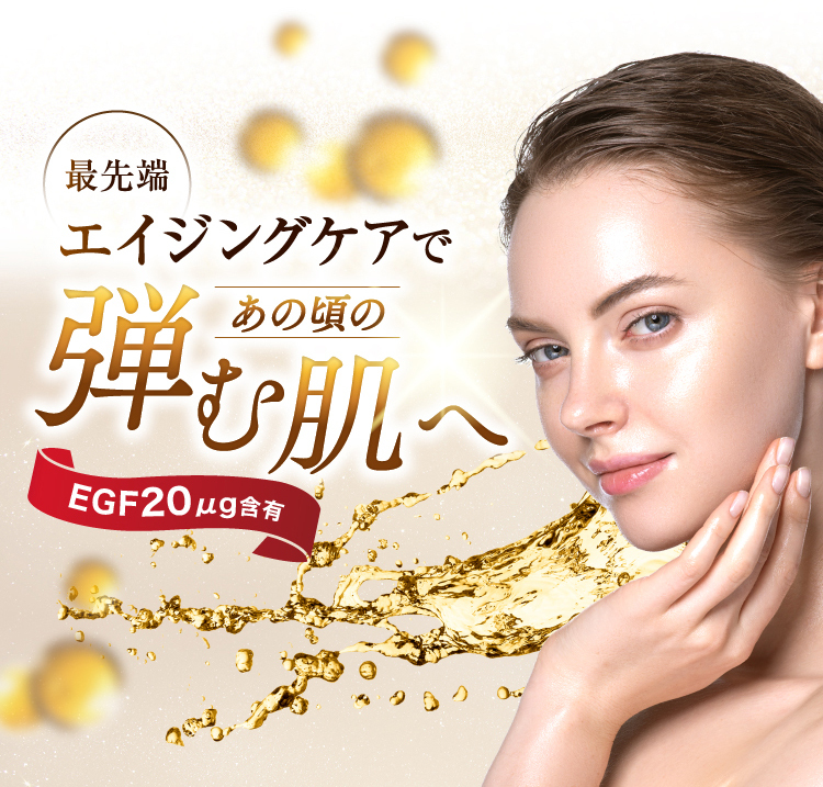 EGF高濃度20μg配合 原液100% 美容液 20ml（メール便は送料無料） : IBC