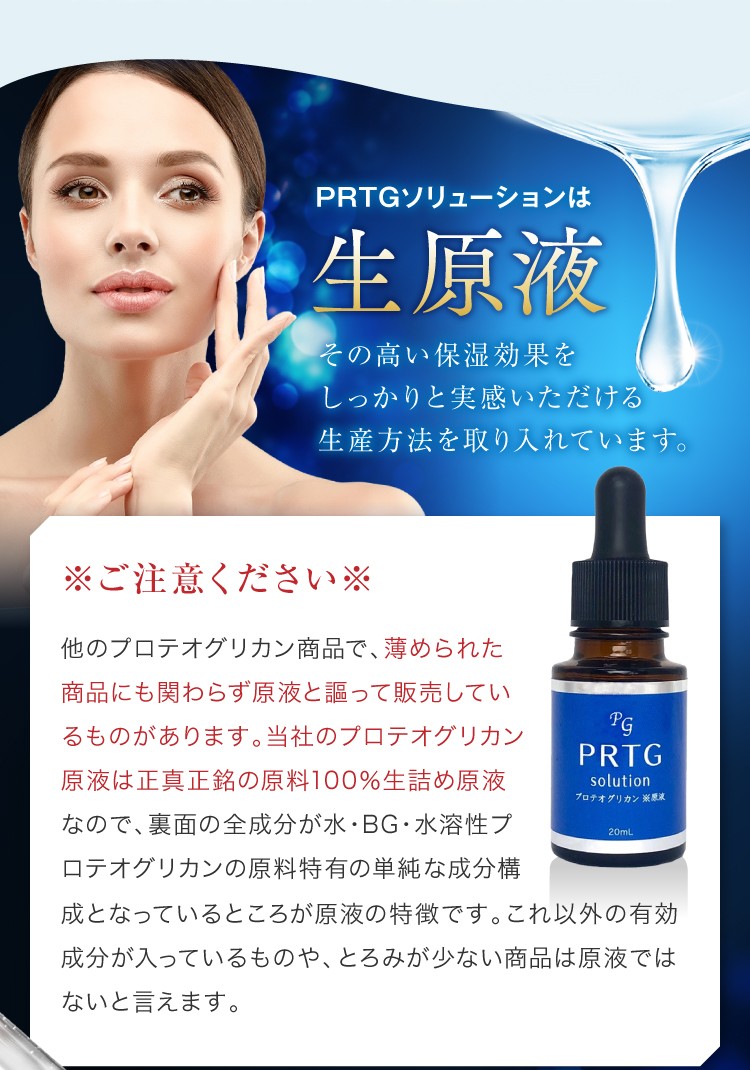 生プロテオグリカン 原液100% 美容液 20ml 非加熱製法の国産ピュア成分（メール便は送料無料） : 10018 : IBC PRO SHOP -  通販 - Yahoo!ショッピング