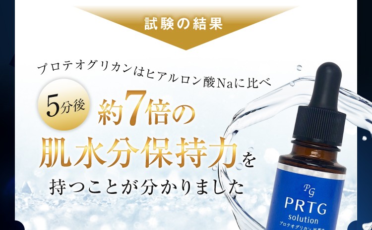 生プロテオグリカン 原液100% 美容液 20ml 非加熱製法の国産ピュア成分（メール便は送料無料） :10018:IBC PRO SHOP - 通販  - Yahoo!ショッピング