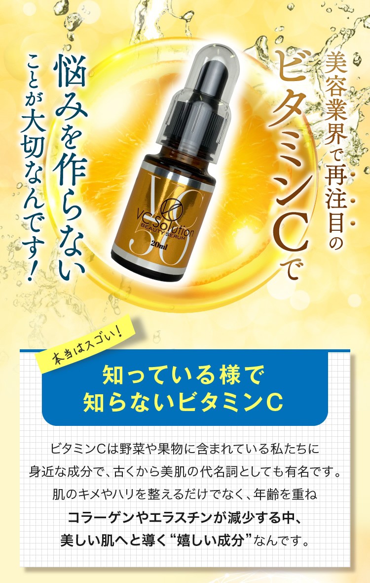 新型ビタミンC誘導体50%配合 原液100％ 美容液 20ml 保湿型ビタミンC（メール便は送料無料） :10020:IBC PRO SHOP -  通販 - Yahoo!ショッピング